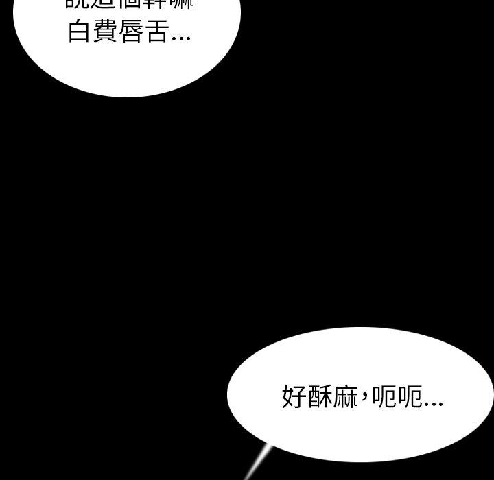 肉體 第 19 話 第34页