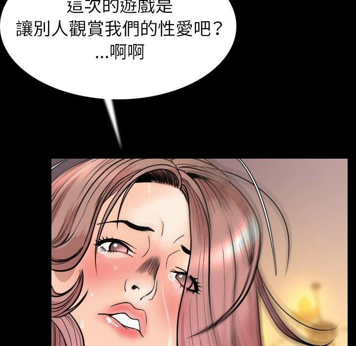 肉體 第 19 話 第31页