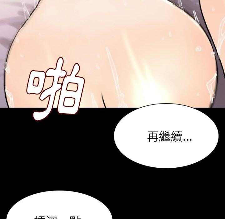肉體 第 19 話 第37页