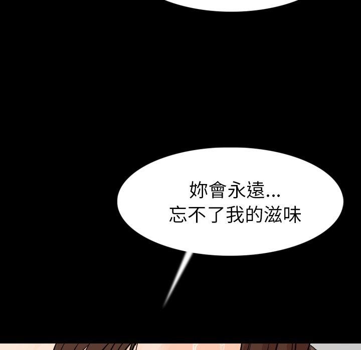 肉體 第 19 話 第40页