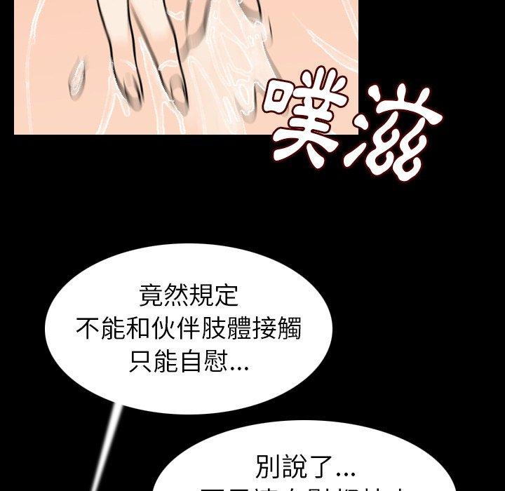 肉體 第 19 話 第43页