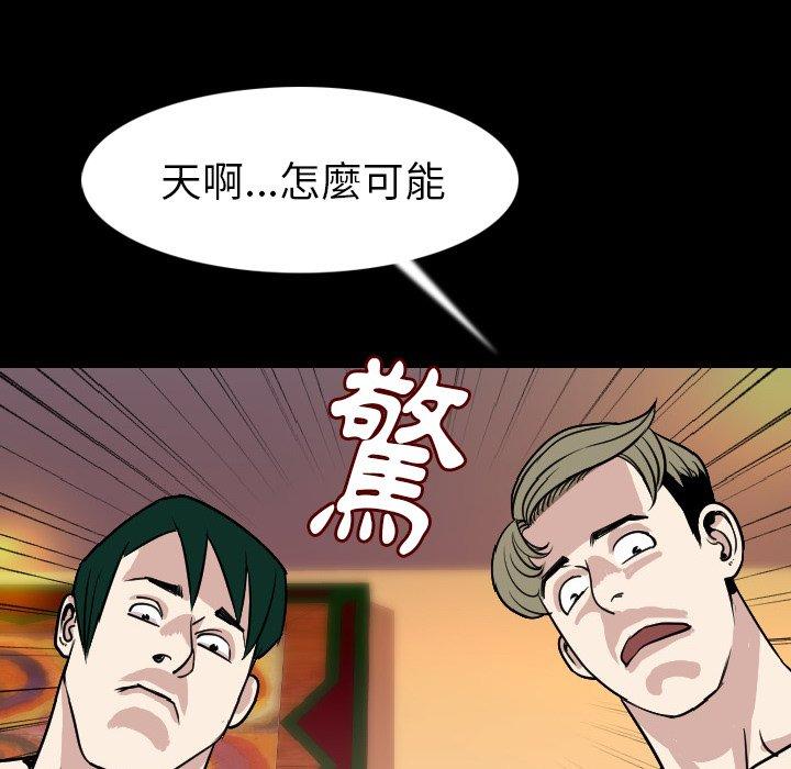 肉體 第 19 話 第46页