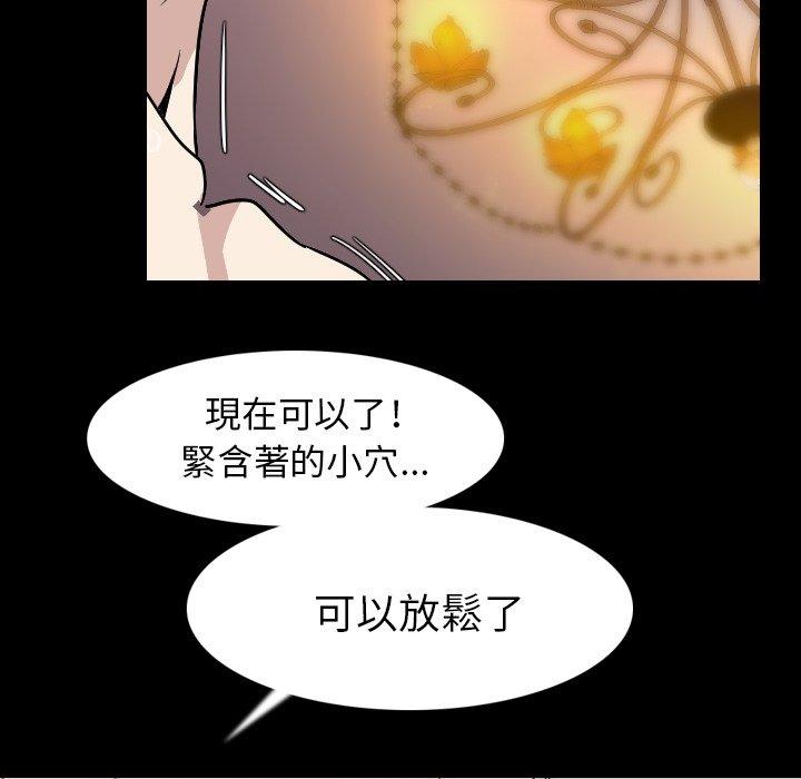 肉體 第 19 話 第53页
