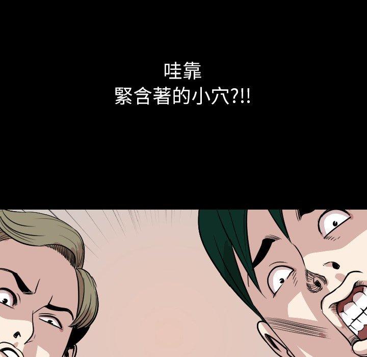 肉體 第 19 話 第55页