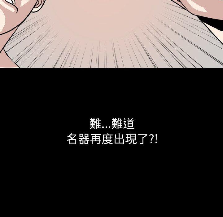 肉體 第 19 話 第56页