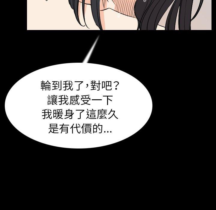 肉體 第 19 話 第59页