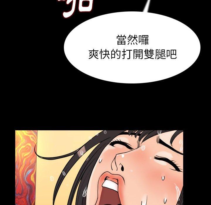 肉體 第 19 話 第61页