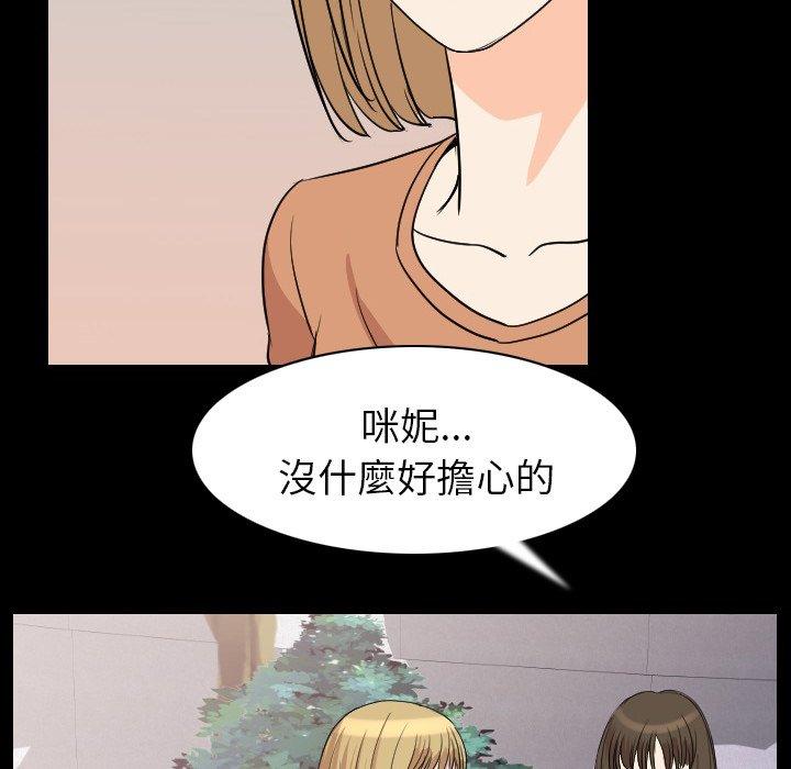 肉體 第 19 話 第70页