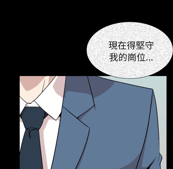 肉體 第 19 話 第84页