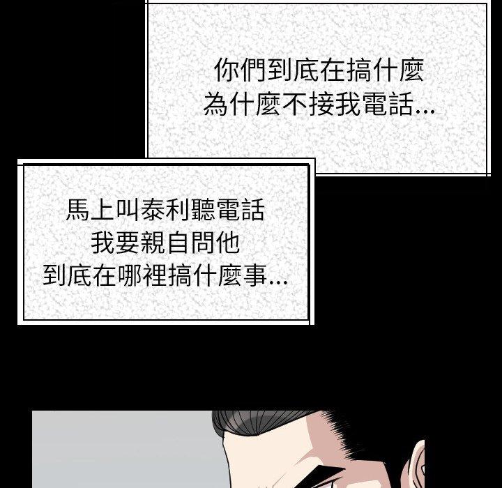 肉體 第 19 話 第86页