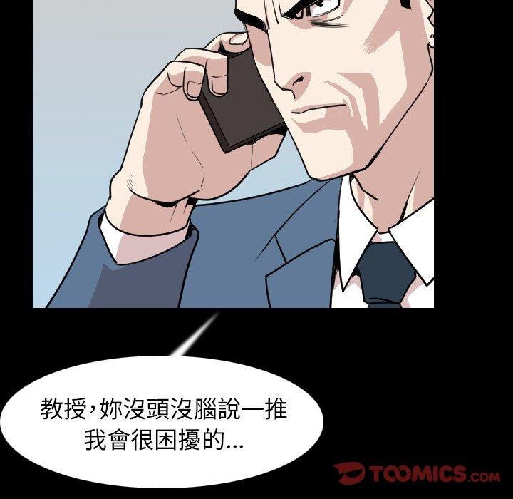 肉體 第 19 話 第87页