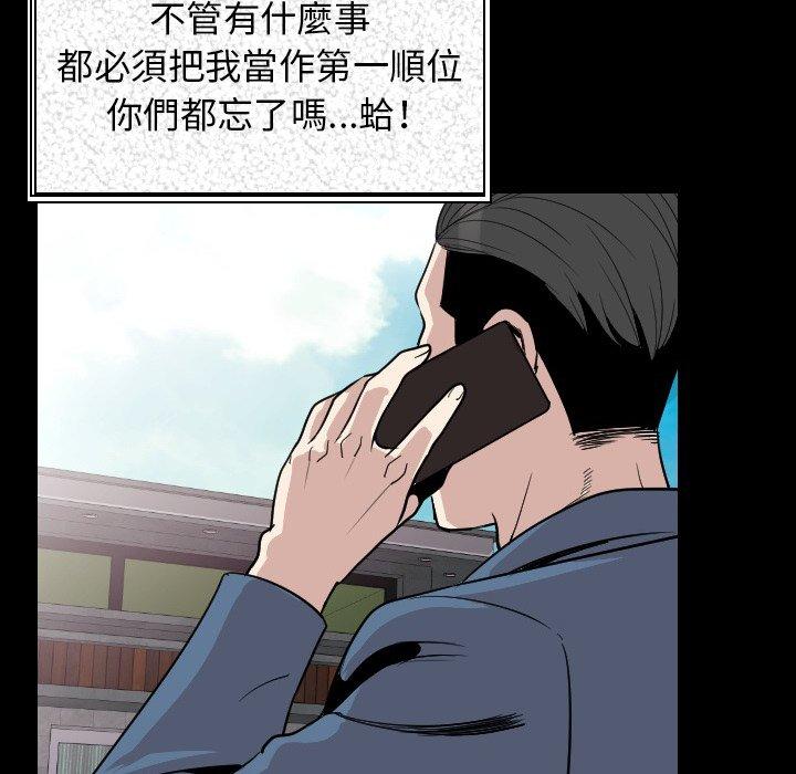 肉體 第 19 話 第89页