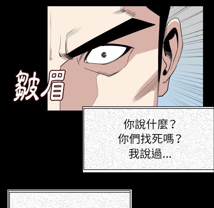 肉體 第 19 話 第88页