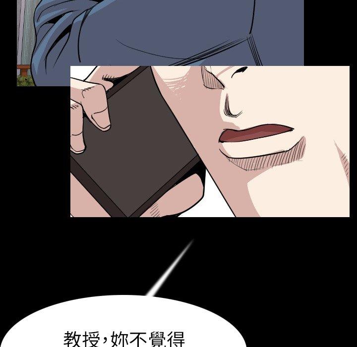 肉體 第 19 話 第90页