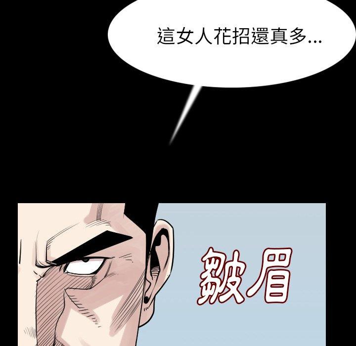 肉體 第 19 話 第92页