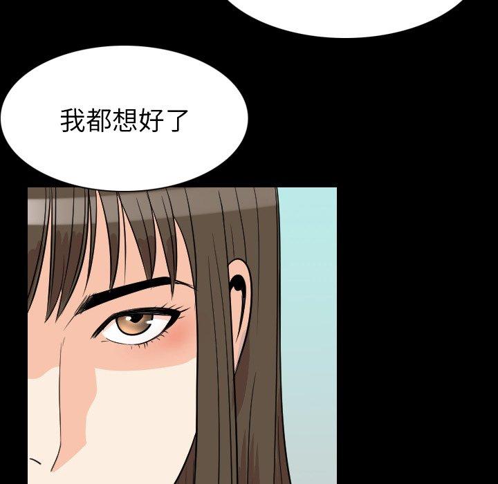 肉體 第 19 話 第72页
