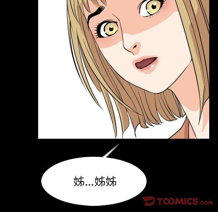 肉體 第 19 話 第75页