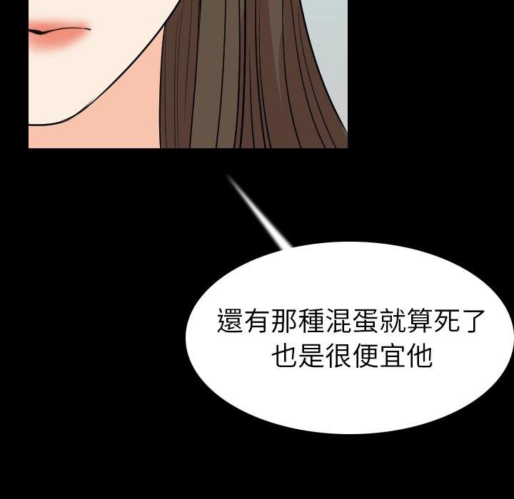 肉體 第 19 話 第73页