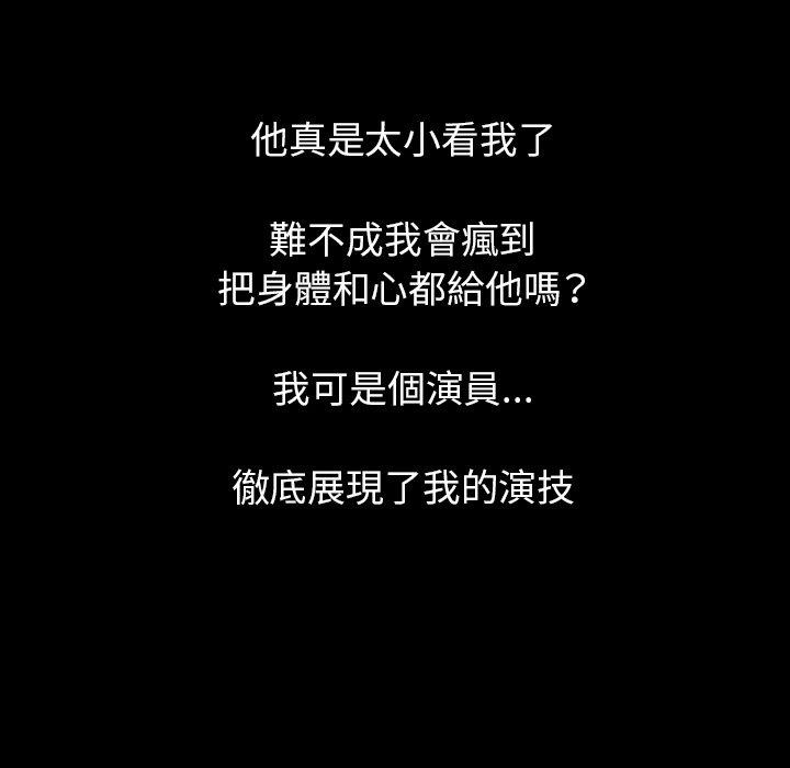 肉體 第 19 話 第77页