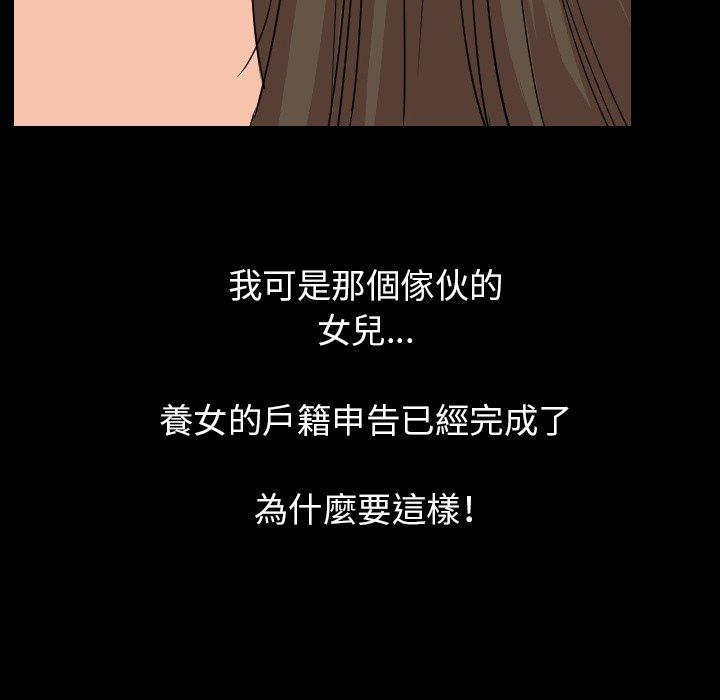 肉體 第 19 話 第79页