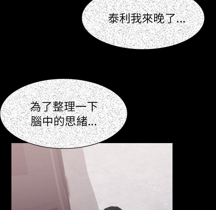 肉體 第 19 話 第82页