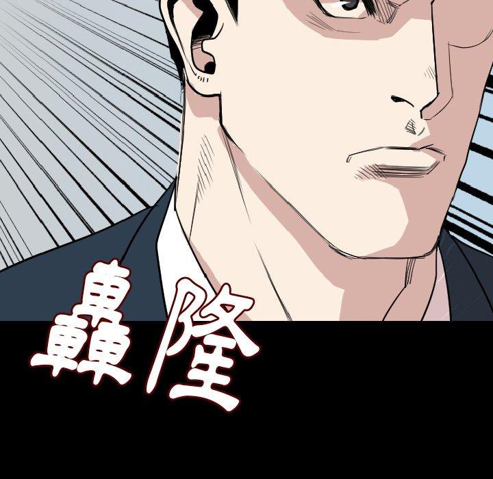 肉體 第 19 話 第96页