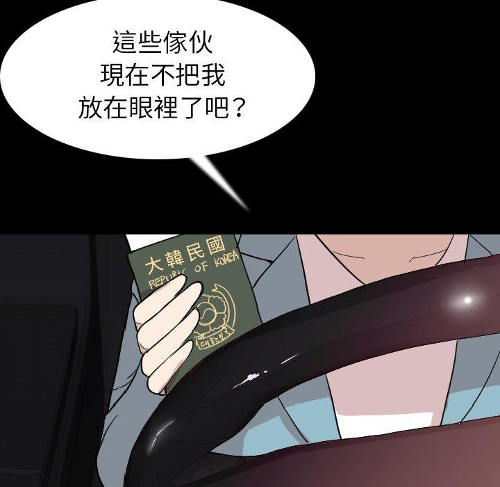 肉體 第 19 話 第101页