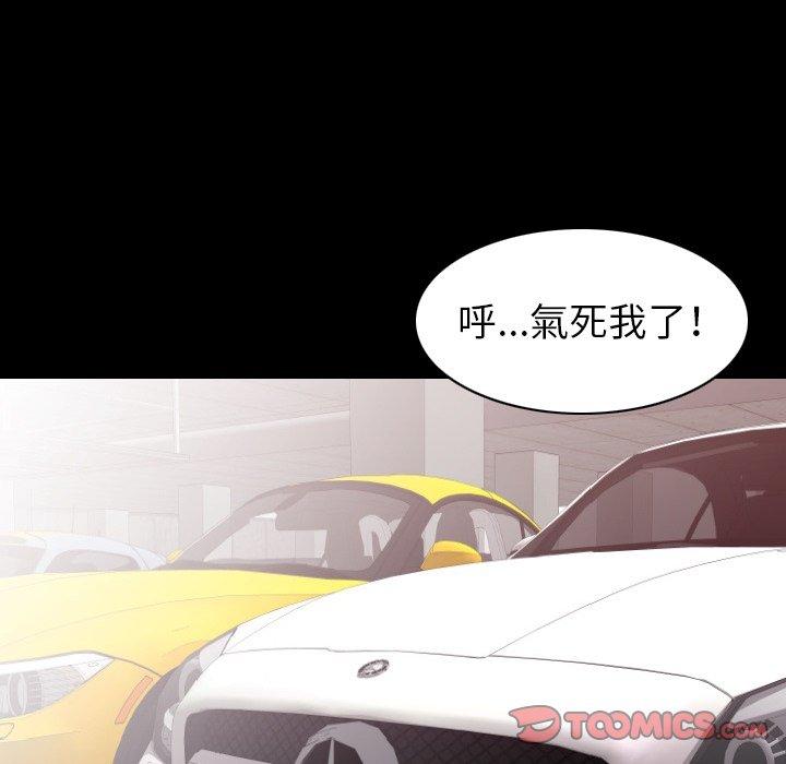 肉體 第 19 話 第99页