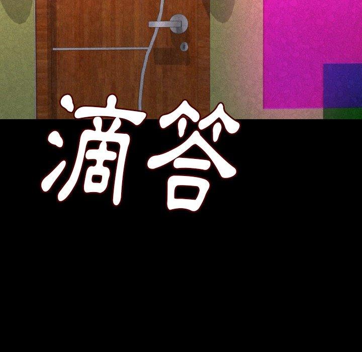 肉體 第 19 話 第119页