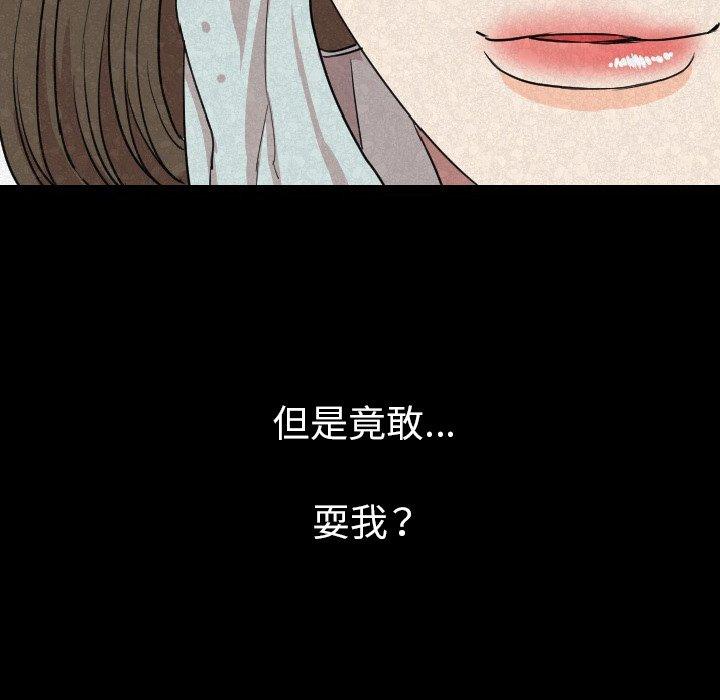 肉體 第 19 話 第129页