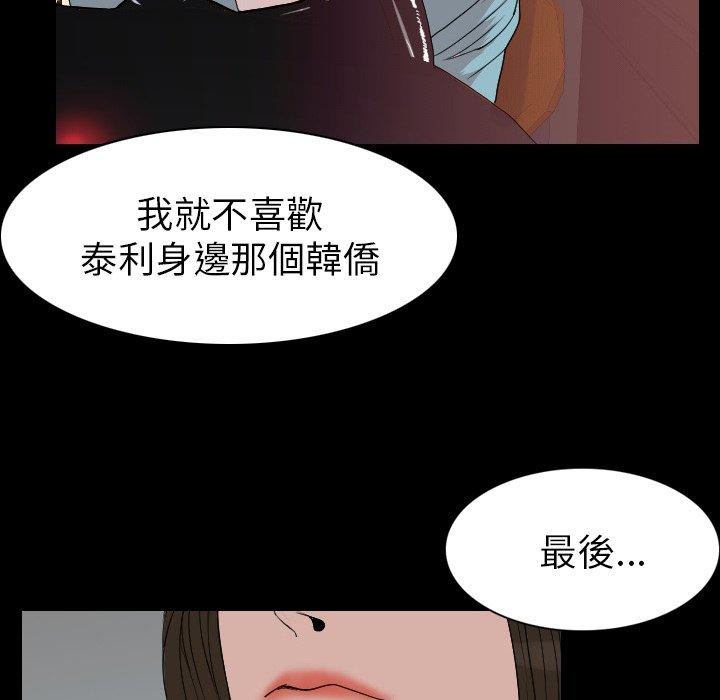 肉體 第 19 話 第104页