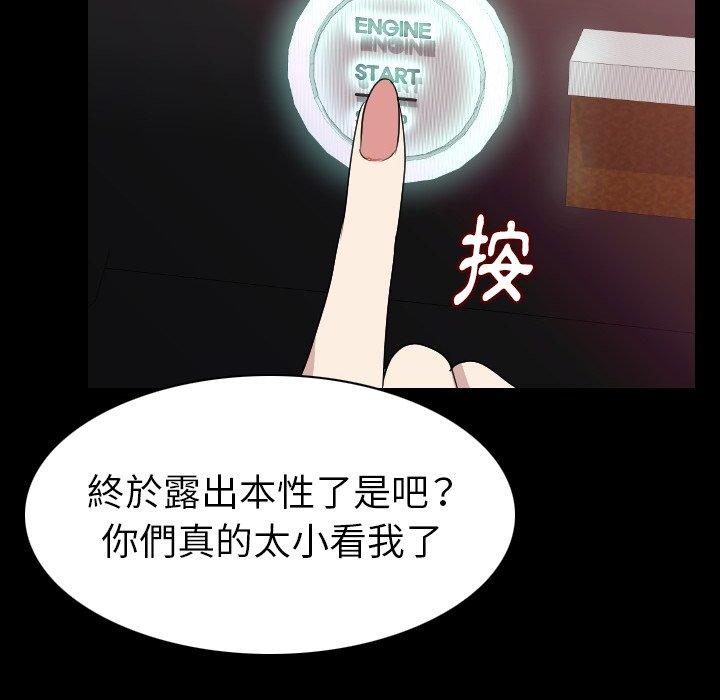 肉體 第 19 話 第106页