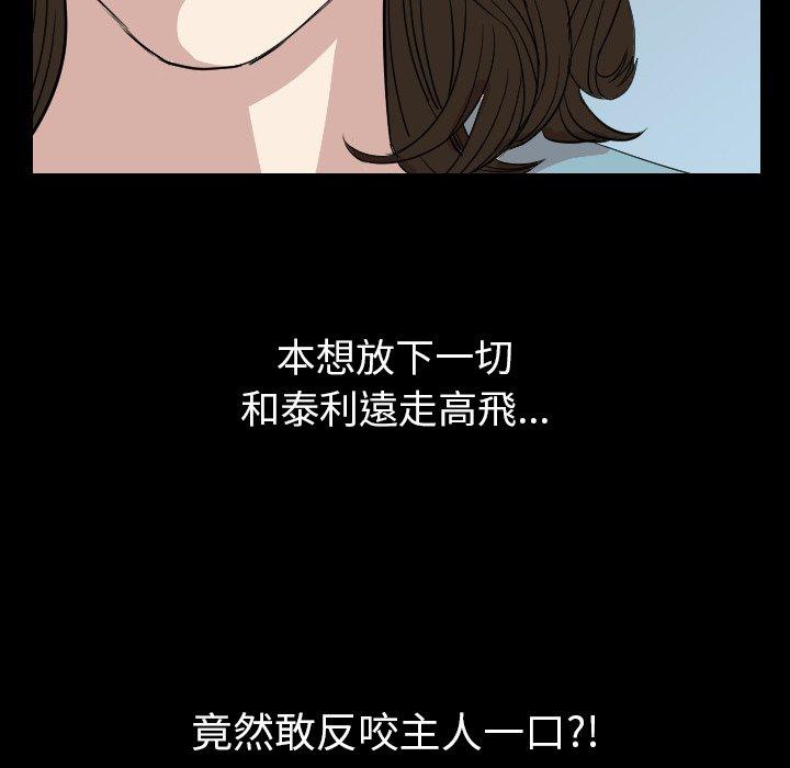 肉體 第 19 話 第110页