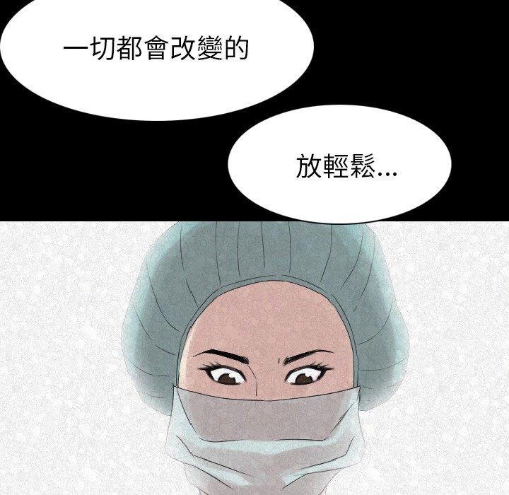 肉體 第 19 話 第115页