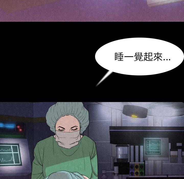 肉體 第 19 話 第113页