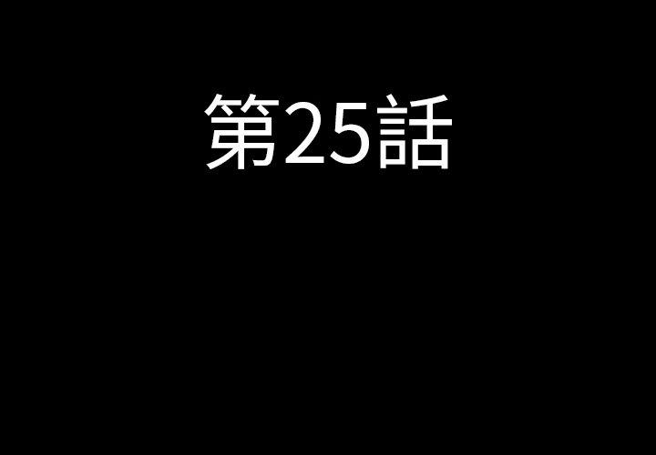 肉體 第 25 話 第4页