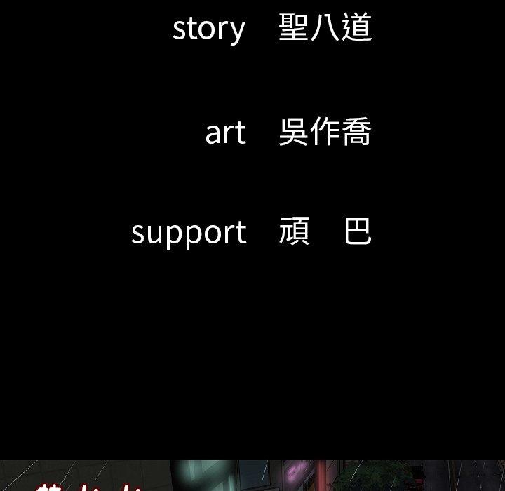 肉體 第 25 話 第5页