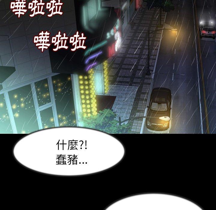 肉體 第 25 話 第6页