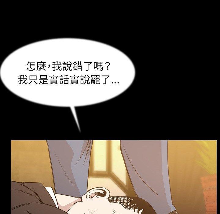 肉體 第 25 話 第8页