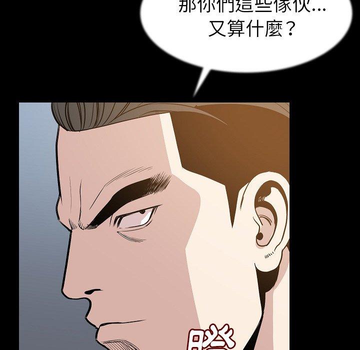 肉體 第 25 話 第10页