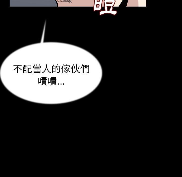 肉體 第 25 話 第11页