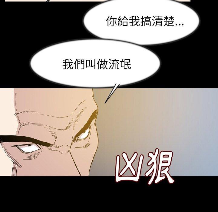 肉體 第 25 話 第13页
