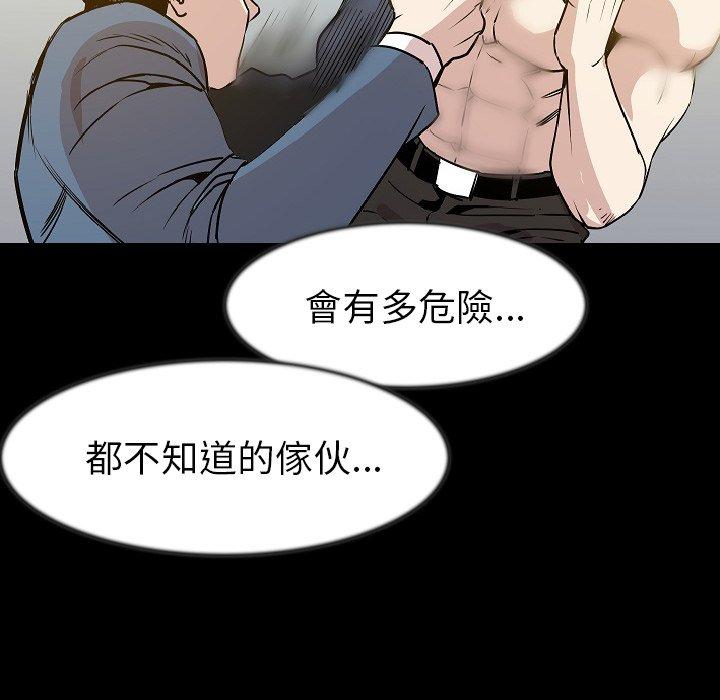肉體 第 25 話 第24页