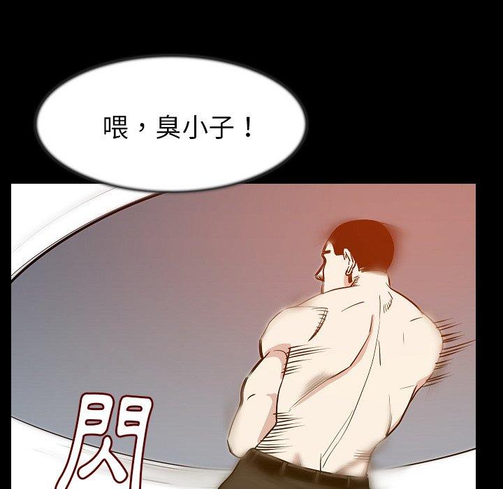 肉體 第 25 話 第29页