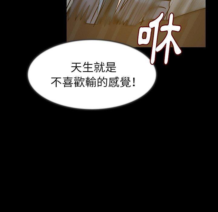 肉體 第 25 話 第28页