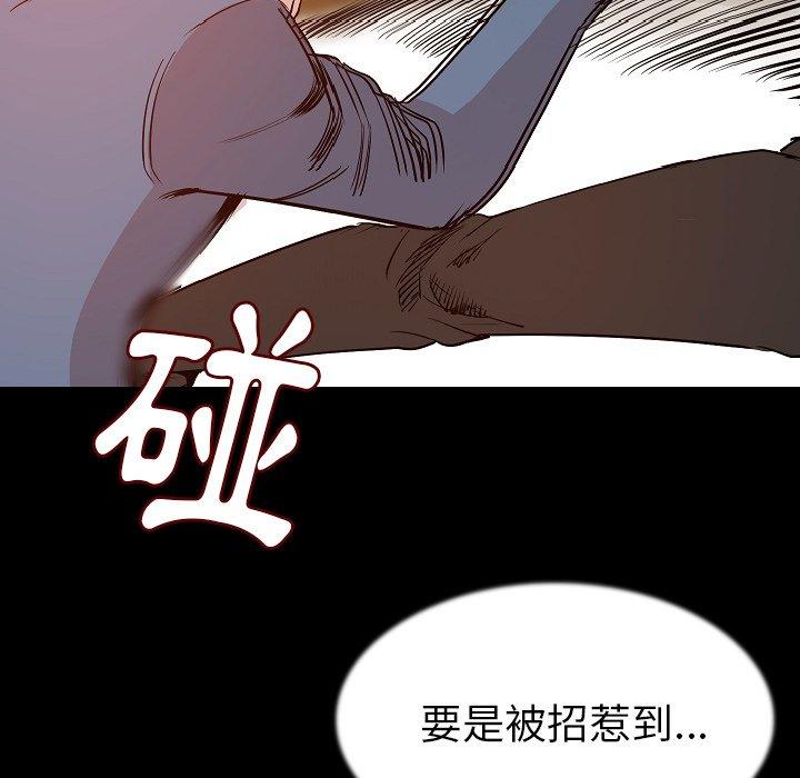 肉體 第 25 話 第31页