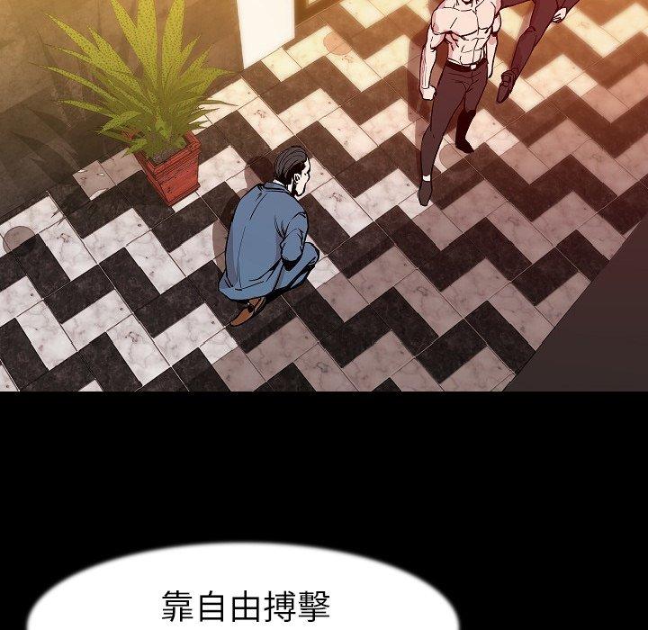 肉體 第 25 話 第36页