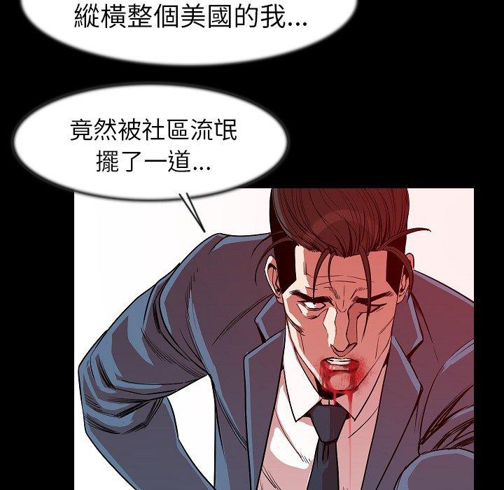 肉體 第 25 話 第37页