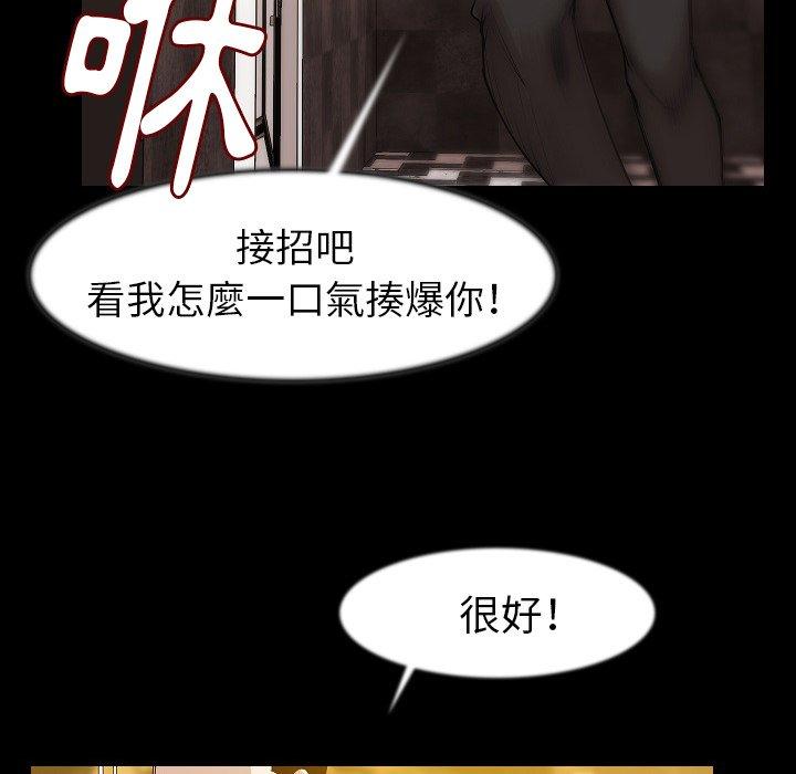 肉體 第 25 話 第19页