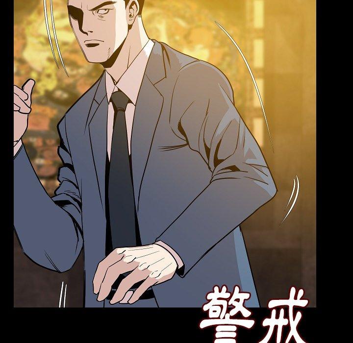 肉體 第 25 話 第20页